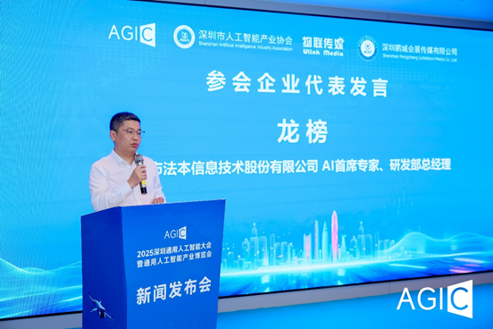 深圳AGIC大会即将震撼来袭：全球最大AI盛会十大亮点抢先看！(图5)